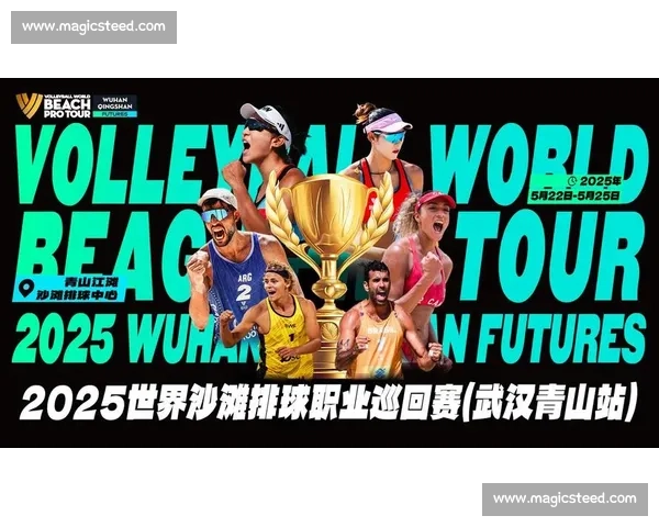 2025 世界沙滩排球巡回赛启东站燃情开幕 全球顶尖选手逐浪争锋