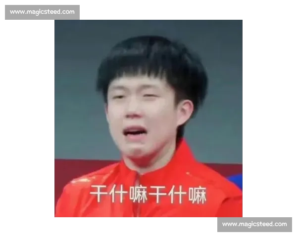 国乒首秀夜：王楚钦表情包刷屏，硬核表现藏温情